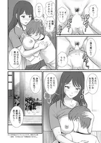 [Saigado] Mana-san to Moya o Hanarete… Ch. 1-4, 6 [Digital]