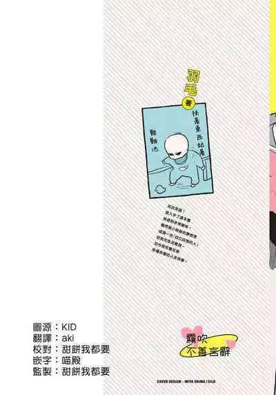 Kuchibeta wa Koi ni Jikoru | 不善言辭會導致戀愛事故 Ch. 1