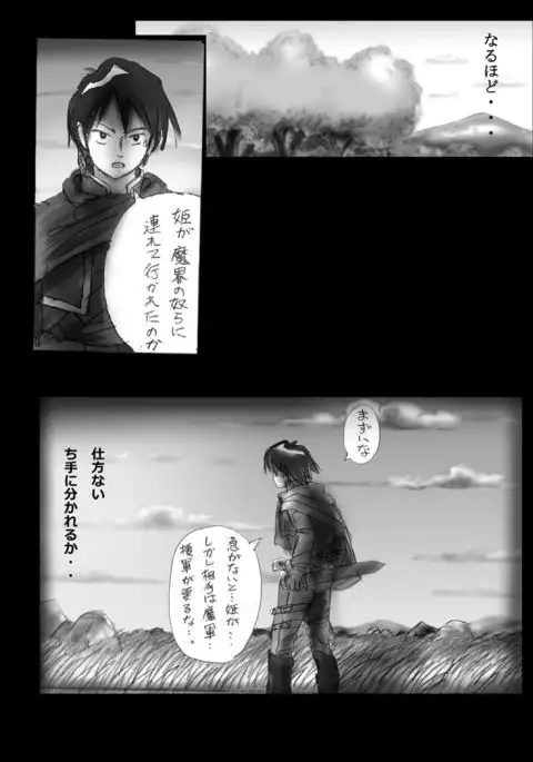 Kyōsei jingai-ka jigoku last