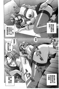 [Gun Ryuusei] Kounai Inkou no Susume | 校內淫行的推薦品 [Chinese]