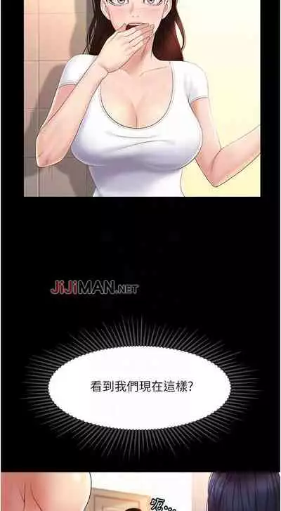 【周一连载】女儿闺蜜都归ME（作者：推亮&色皮林） 第1~29话