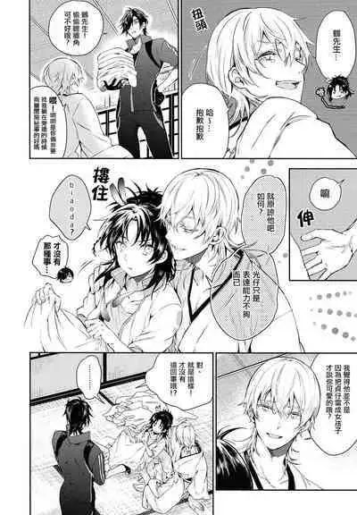 Yiwanuga XX | 不许说我XX