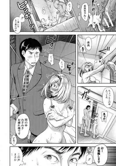 [Shirono Mahiro] Tsuma Torare