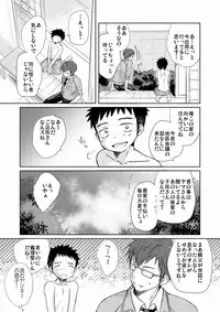 [Tanakana (Tanaka Natsumi)] HAPPY SUMMER TIME [Digital]