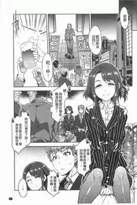 [Mizuryu Kei] Teisou Kannen ZERO [Chinese]