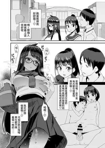 Dosukebe Kyonyuu JC ga Kounai Onanie Suru Hanashi