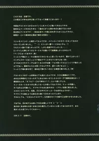 (C70) [Pastel White (Okahara Meg.)] Tsukurareshi Sekaiju de Utau Hime (Ar tonelico)