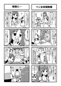 [Gachonjirou] Nonki BOY Ch. 1-41