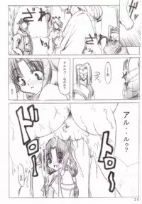 (CR32) [Nice and Friendly (Kikyou)] Tukiyomi no Uta (Utawarerumono)