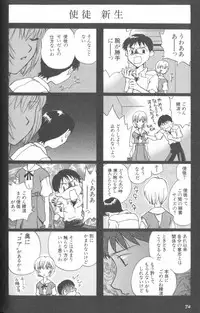 [Anthology] ANGELic IMPACT NUMBER 08 - Shingen Hen (Neon Genesis Evangelion)