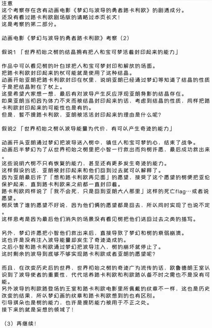 Hadou Friends | 波导朋友