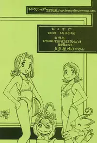 (CR27) [Usagi Youjinbou (Mercy Rabbit)] Bandaikko (Various)