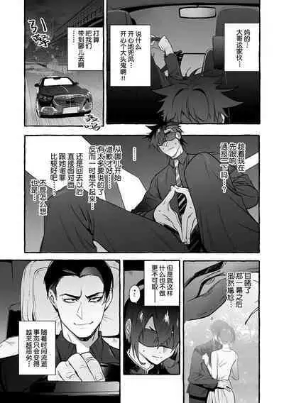 Wanwan Ogifu-san Kiwami Gekan | 汪汪继父下