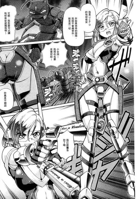 Shoujo Keiji Alice | 少女刑事愛麗絲