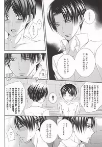 (C87) [DARK-OCEAN (Takagi Murasakisui)] Kanjou Control (Shingeki no Kyojin)