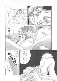 [Koishikawa Kei] California no guru guru