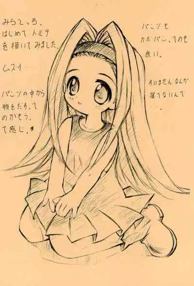 [Mamagult (Takao Ukyou)] Mamagult Katsudou Houkokusho Hikae 1997/11-1998/08 (Various)