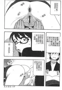 [O.RI] FAMILY PLAY | 家族遊戲 [Chinese]