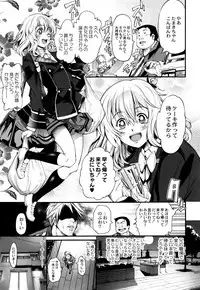 [Kuusou] New! Type ♥