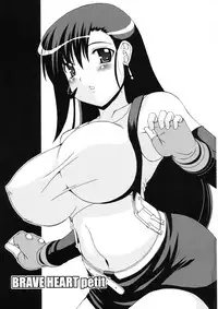 (C76) [BRAVE HEART petit (Kojirou!)] DYNAMITE RAVE (Final Fantasy VII)