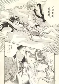 [Nico Nico Company] Yoshimaga Vol. 21 (original)