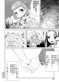 [Yoshino] Pico-ism! [Chinese] [Badluck1205]