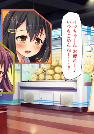 Kyonyuu Beit ni Kakomarete Yuuwaku Saretara Furin Shite mo Shouganai yo ne