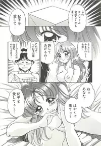 [Wolf Tarou] Mecha ike Sanshimai