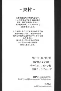 (C89) [Avion Village (Johnny)] SUGARLESS VALKRJA (Granblue Fantasy)