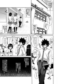 [Nikusoukyuu] Gakuen Ingu Kyouiku Ch.1-6