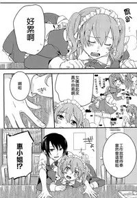 [Akai Yoru] Hatsujou Diary [Chinese] [無邪氣漢化組]