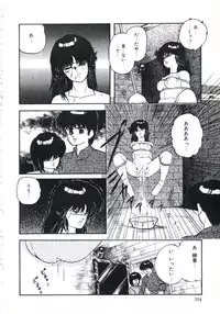 [Kazusa Shima] Shikkari! Choppiri