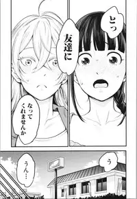 [Agata] Chou One x Pako³