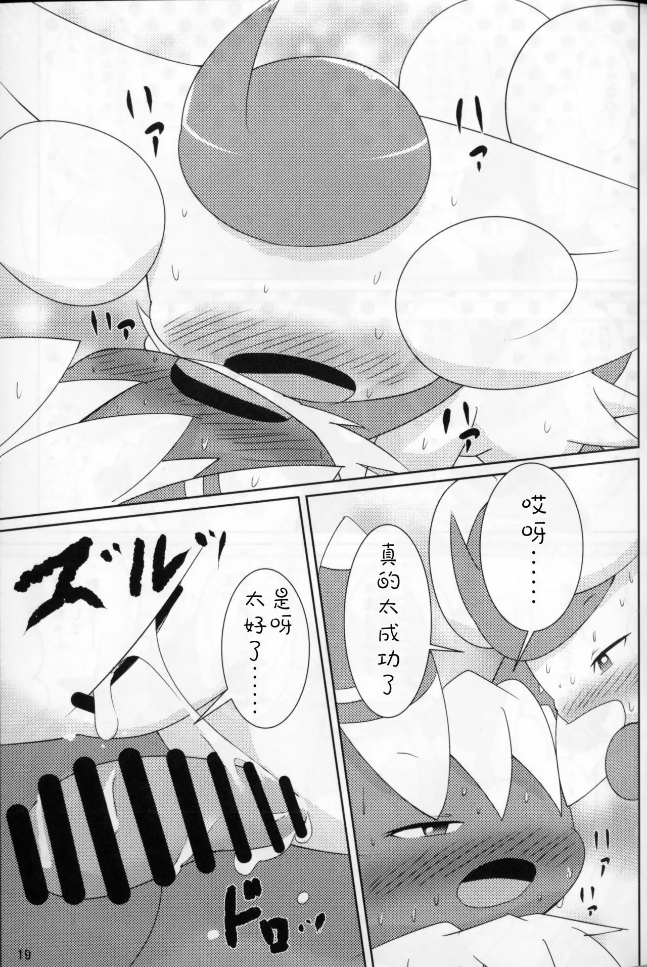 【C90】ニャオニクス×R18本 NyaoNightX