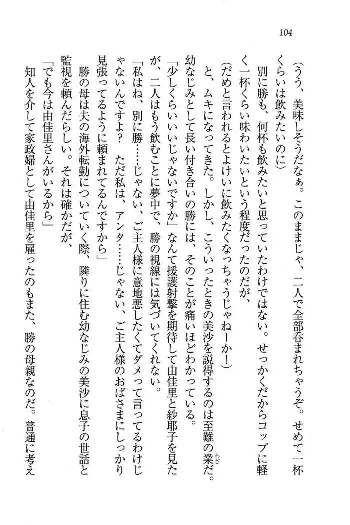 メイドなります ! ～おしおき