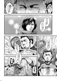 (C86) [Takeo Company (Sakura)] WE LOVE BEEFCAKE!! file:CHRIS REDFIELD (Resident Evil)