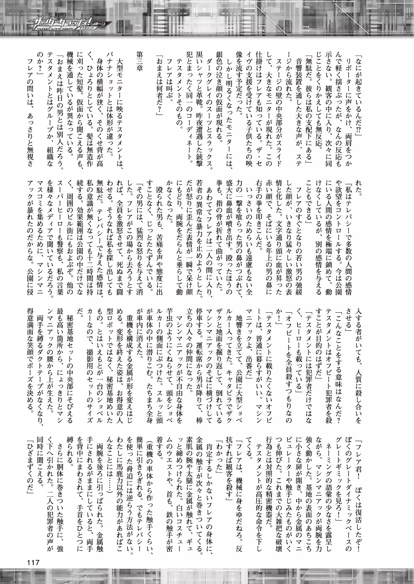 2D Dream Magazine 2018-02 Vol. 98