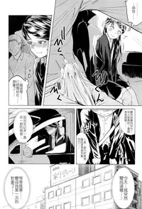 [Holiday Yasumi] Tsuzuru-chan no Shojo Soushitsu [Chinese] [Badluck1205]