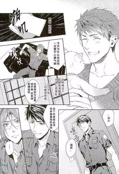 Wagaya no Nyanko-sama | 我家的喵主子