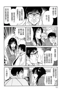 [Miura Mitsuru, Aoki Takeo] Hanahime Revue | 脫衣舞孃 1 [Chinese]