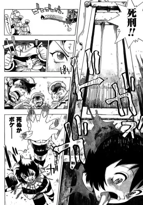 Midarete Goikkou-sama