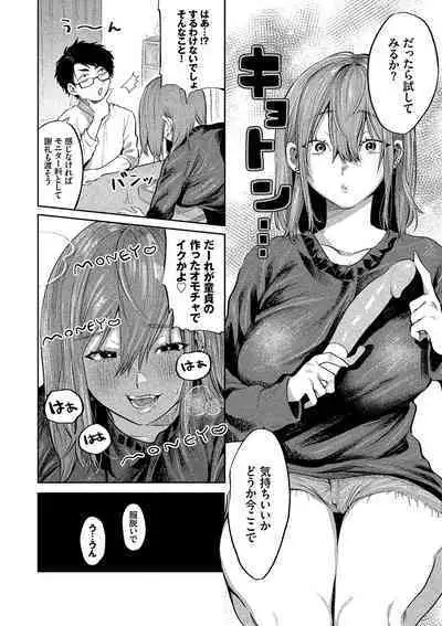 Wagamama Platonic - Selfish Platonic