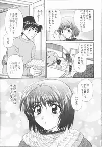[Hirose Miho] Boku to Kanojo to +1