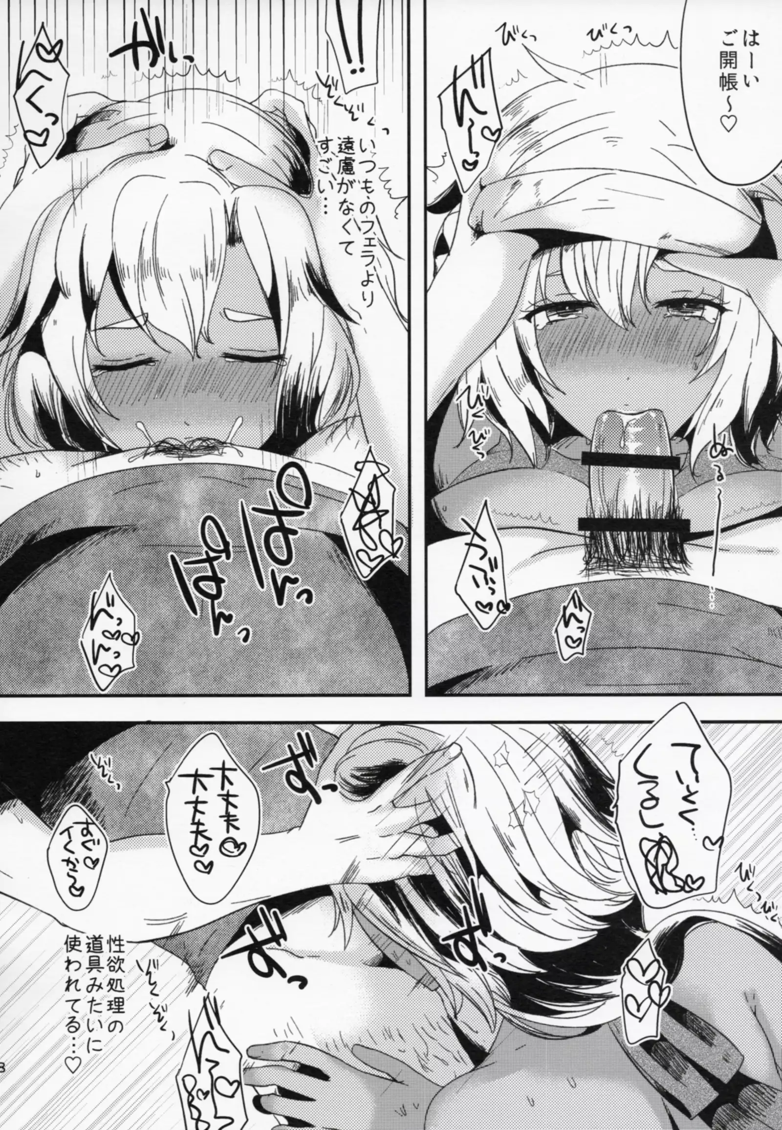 Watashi wa Anata Dake no Mono