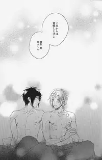 (HaruCC22) [LEGO! (Nakagawa)] Houkago, Kimi to Kotaeawase o Shiyou. (Final Fantasy XV)