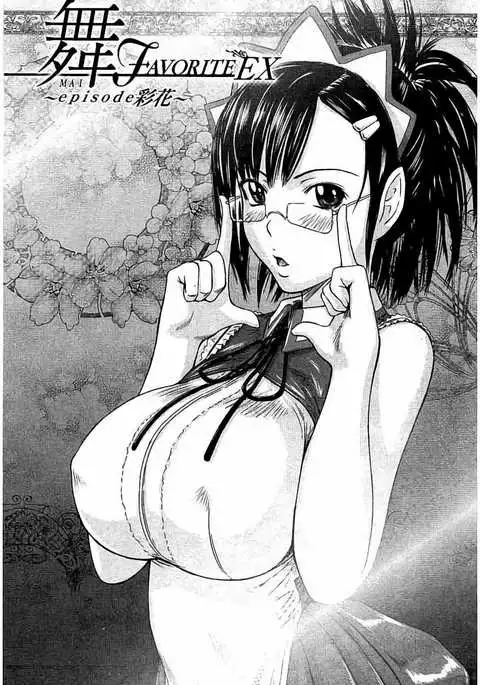 Harem Assort Onedari Hatsujou Slender