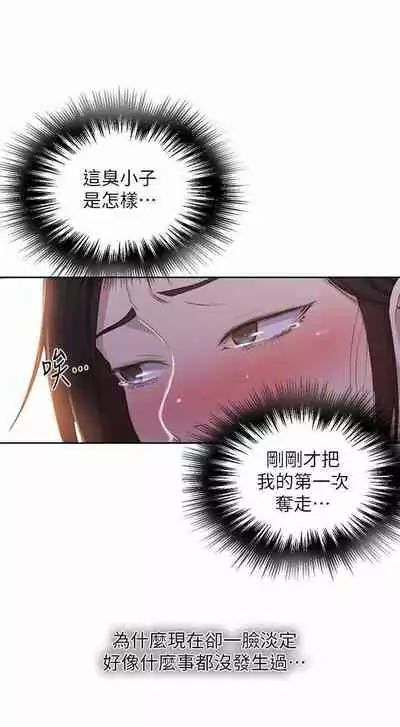 秘密课程 62-97 CHI