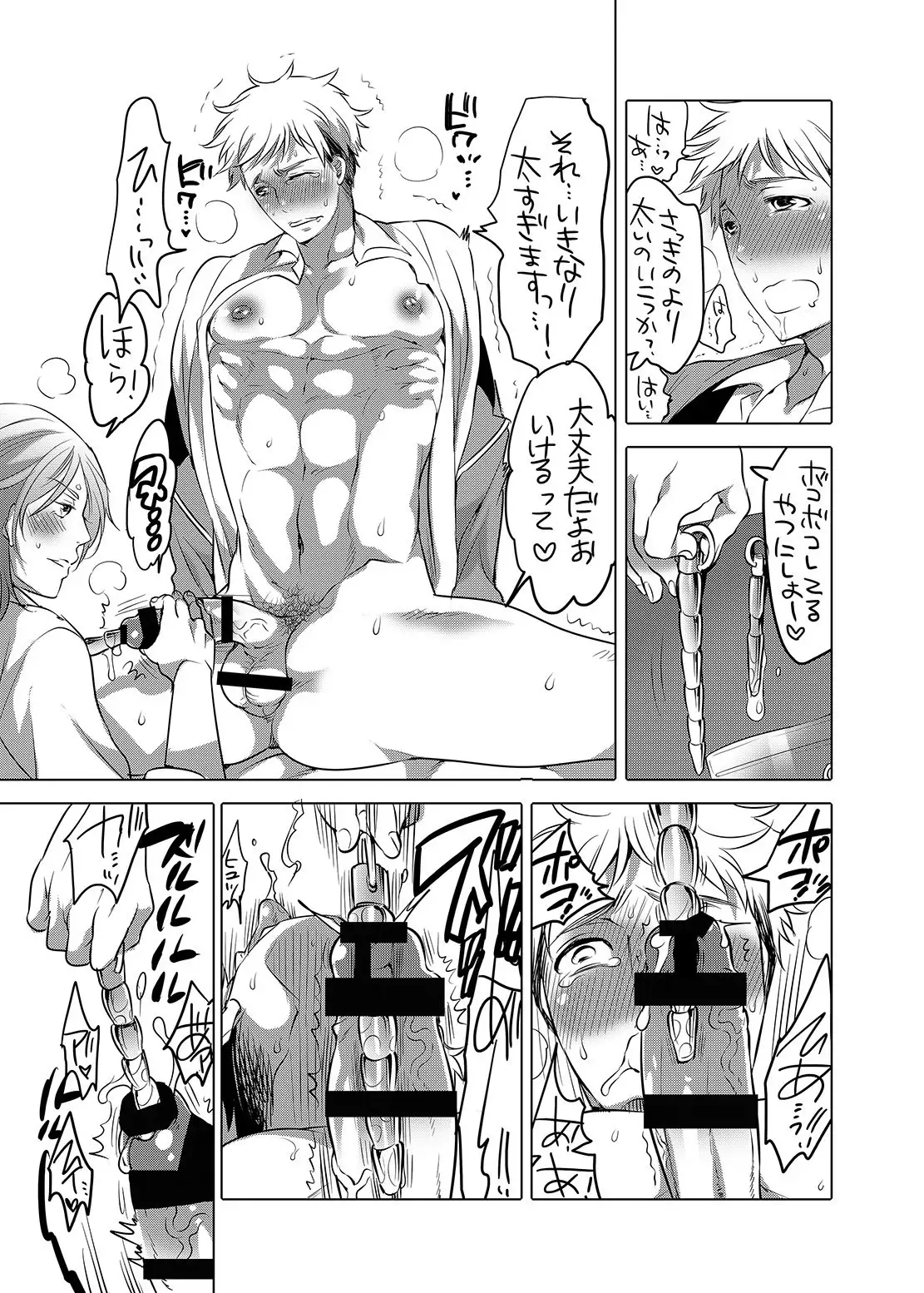 Inochi Wazuka – Let’s Play With Big Bro