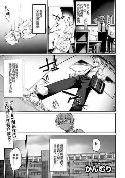 Fushigi na Zou ni Goyoujin | 不可思議的小雕像請小心輕放