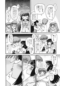 COMIC RiN [2008-10] Vol.46